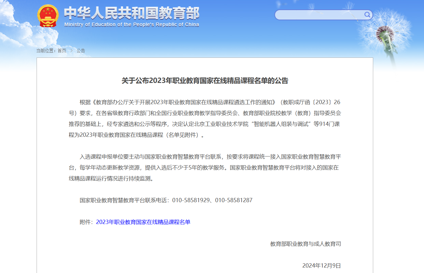 2025年新澳门原料免费