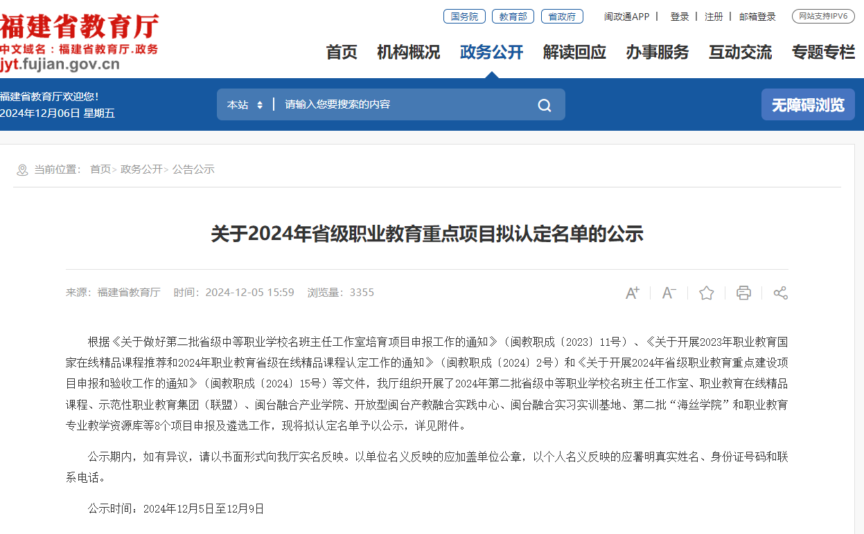 2025年新澳门原料免费