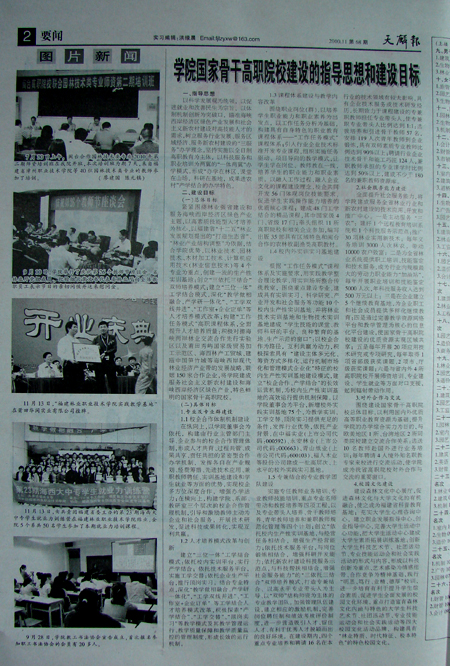 2025年新澳门原料免费
