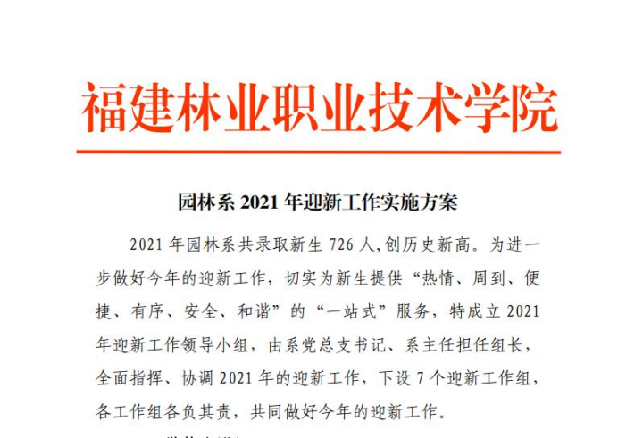 2025年新澳门原料免费