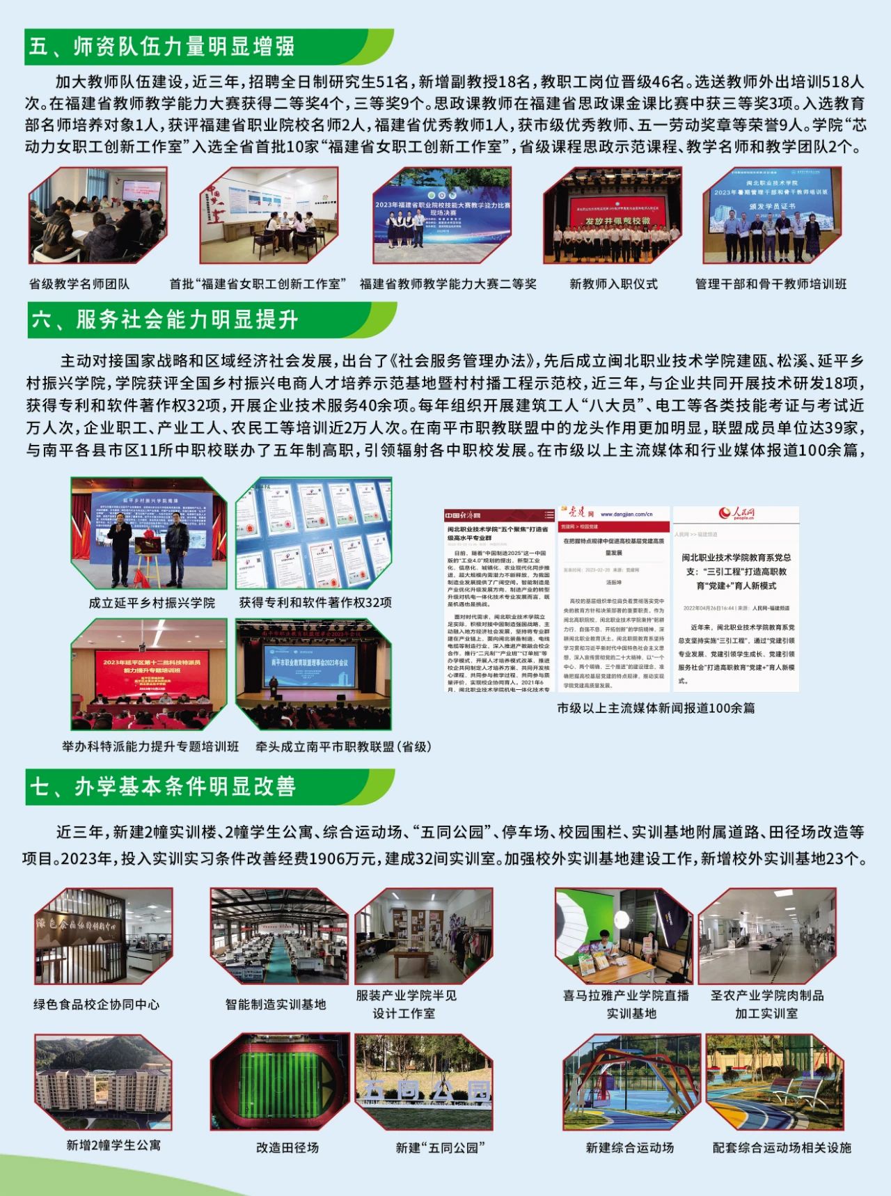 2025年新澳门原料免费