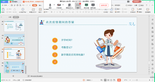 2025年新澳门原料免费