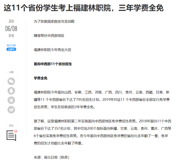 2025年新澳门原料免费