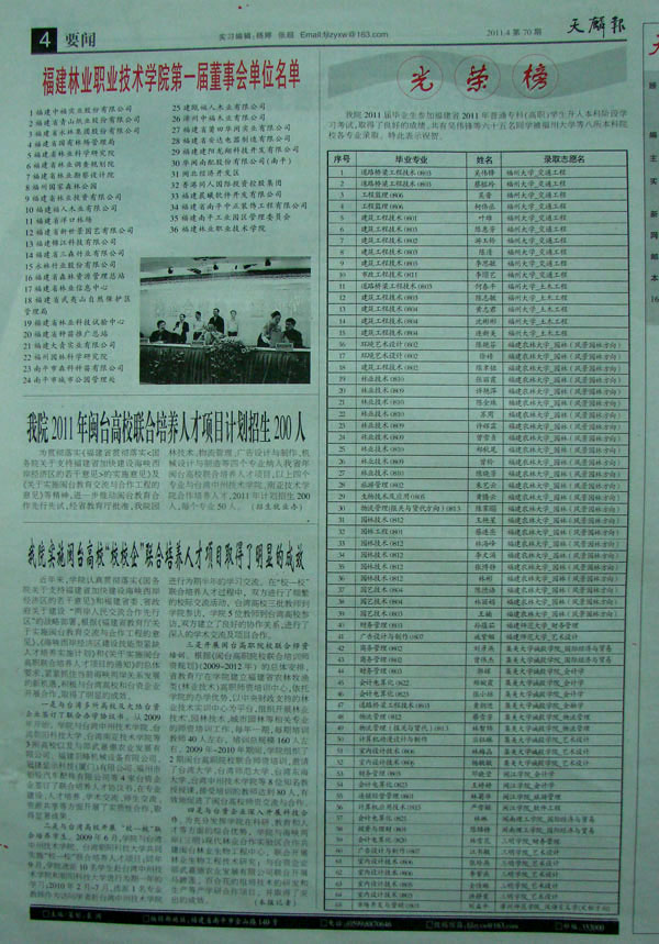 2025年新澳门原料免费