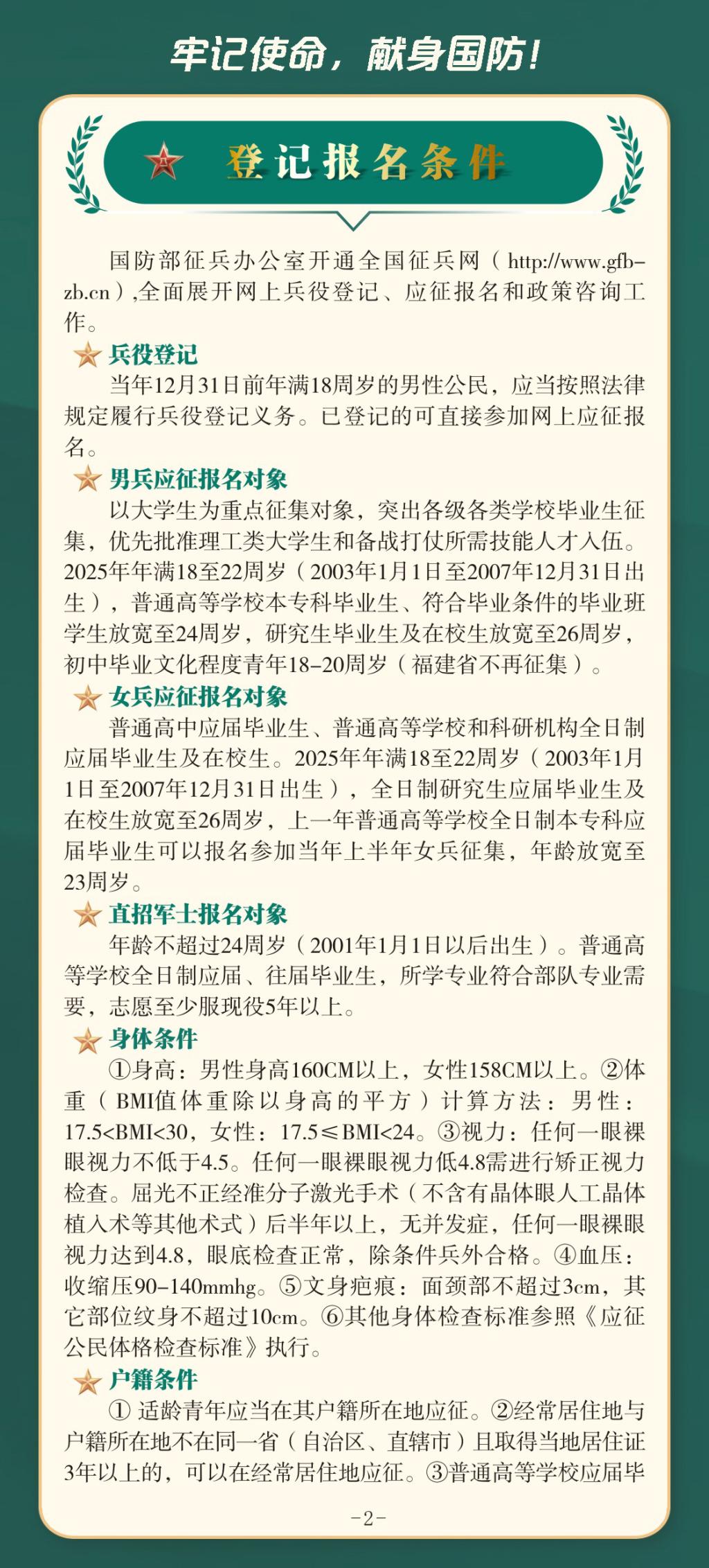 2025年新澳门原料免费