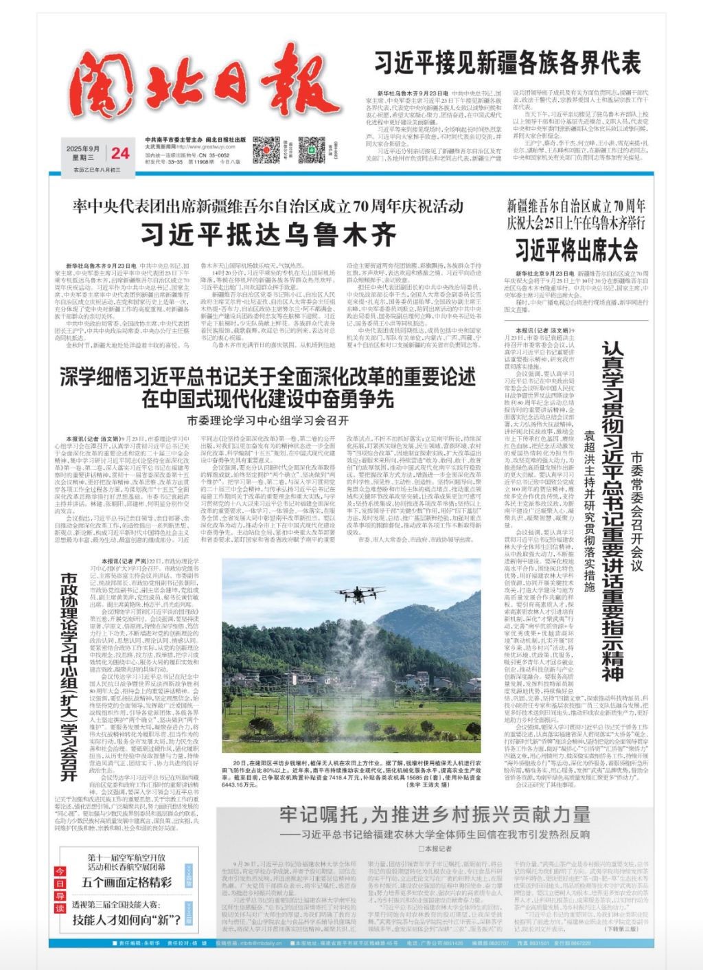 2025年新澳门原料免费