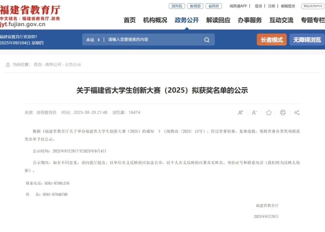 2025年新澳门原料免费