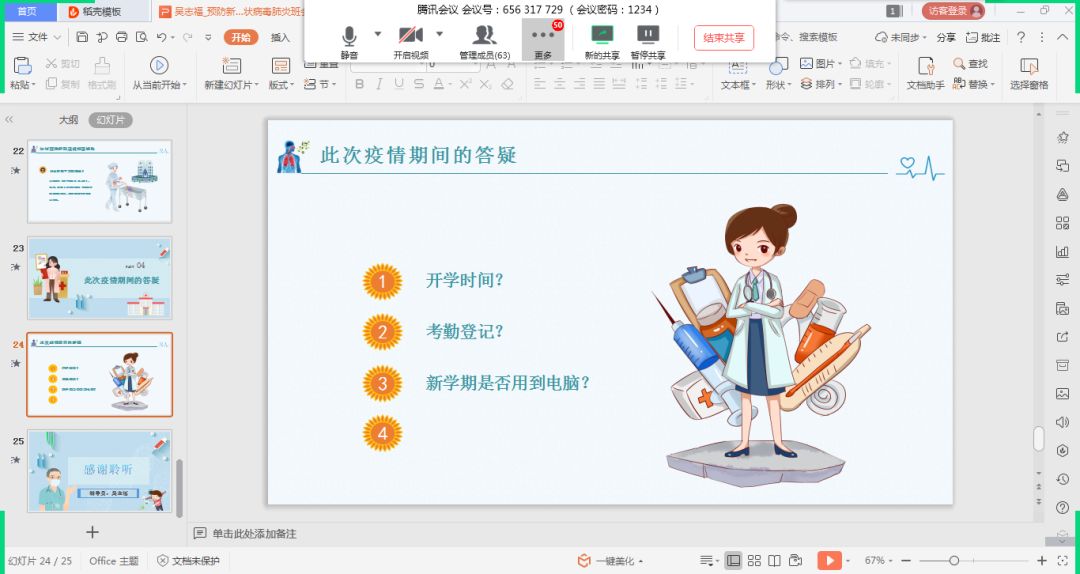 2025年新澳门原料免费