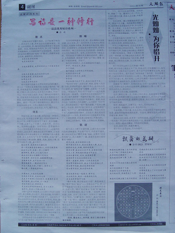 2025年新澳门原料免费