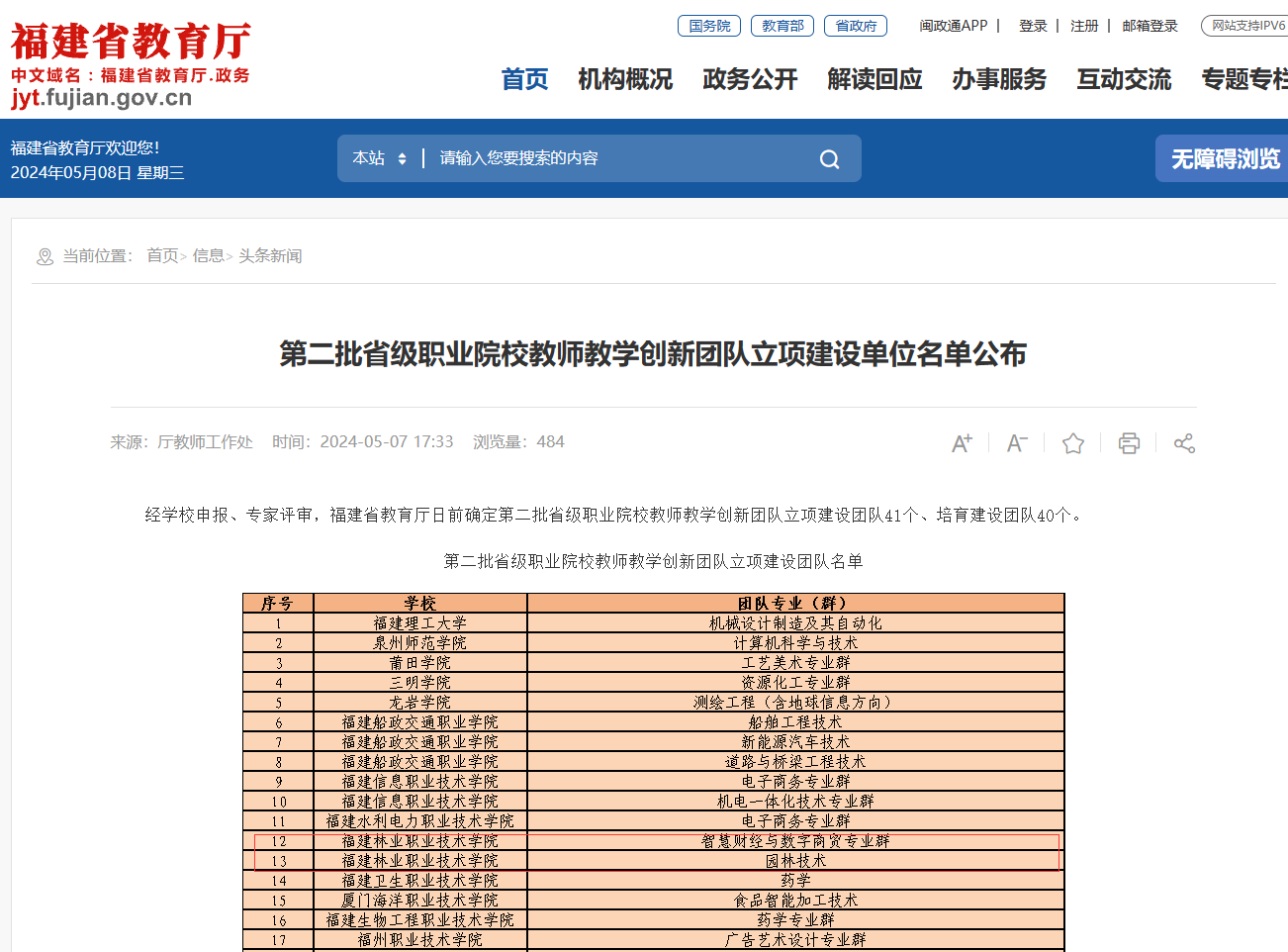 2025年新澳门原料免费
